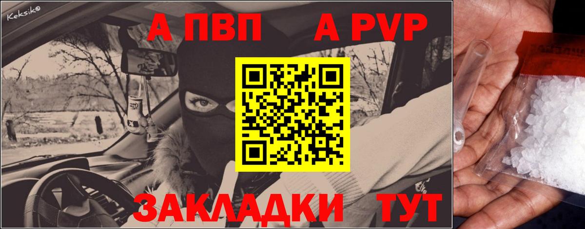Alpha-PVP Crystall  А ПВП СК  APVP  Вход с VPN  Alpha-PVP VHQ  Лиски 