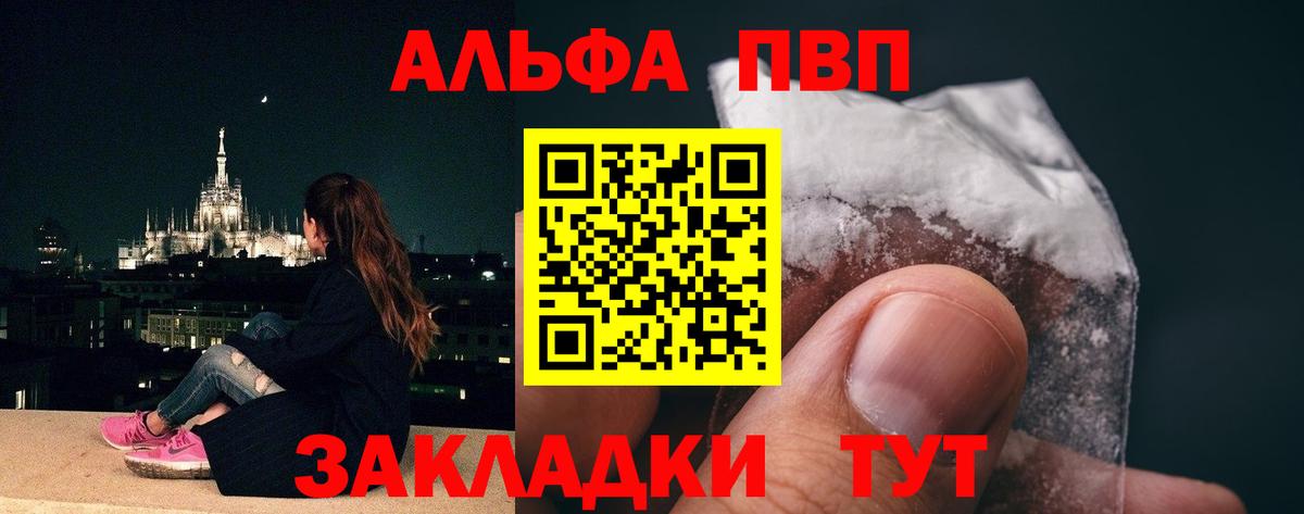 А ПВП Соль Лиски