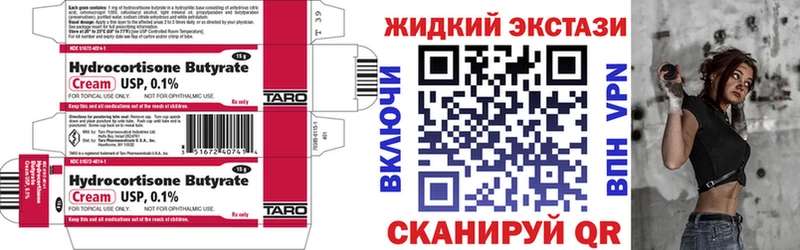 Бутират бутандиол  omg онион  Лиски 