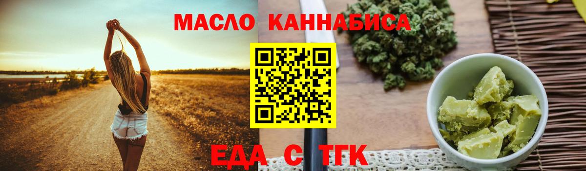 Лиски  Еда ТГК марихуана  Вход с VPN 