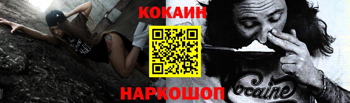 КОКАИН Эквадор  Вход с VPN  Cocaine Эквадор  КОКАИН  Лиски 