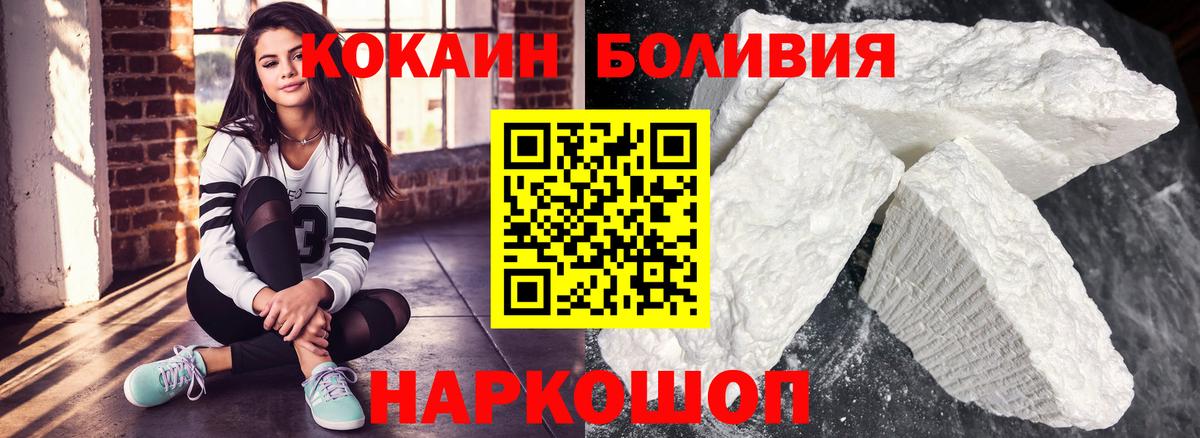 КОКАИН Перу Лиски