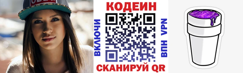 МЕГА вход  Лиски  Codein напиток Lean (лин) 