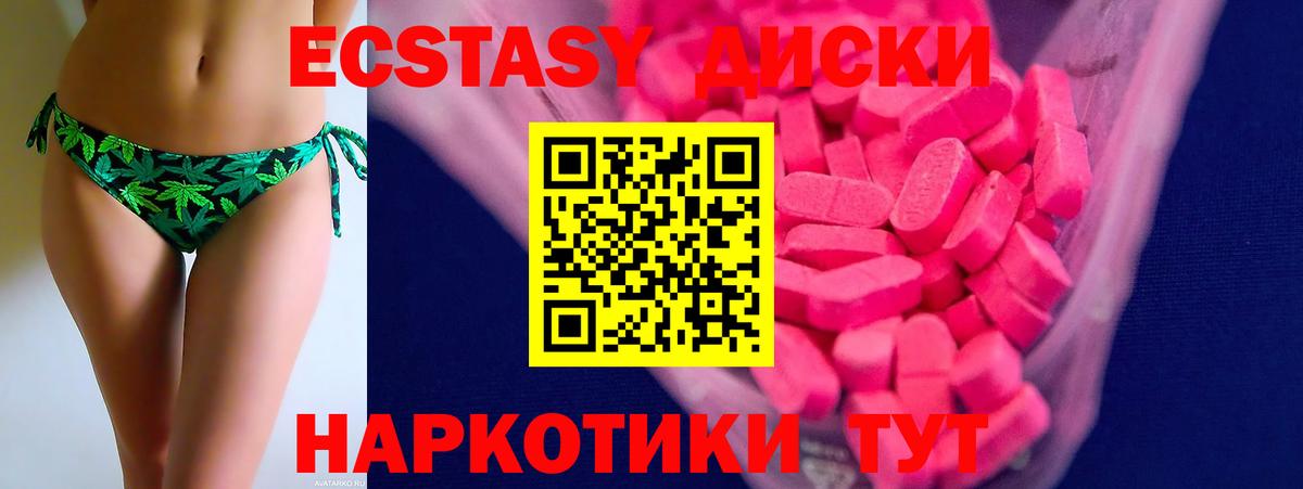 Ecstasy XTC  Экстази Cube  ЭКСТАЗИ  гидра   Лиски  Вход с VPN 