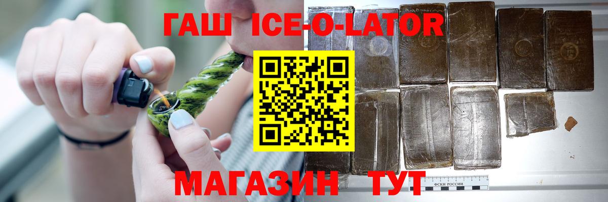 Гашиш убойный Лиски