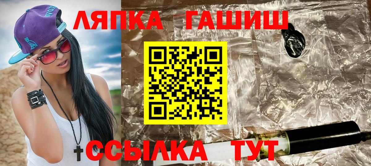 Гашиш  ГАШИШ гарик  Гашиш Cannabis  Вход с VPN  Лиски 