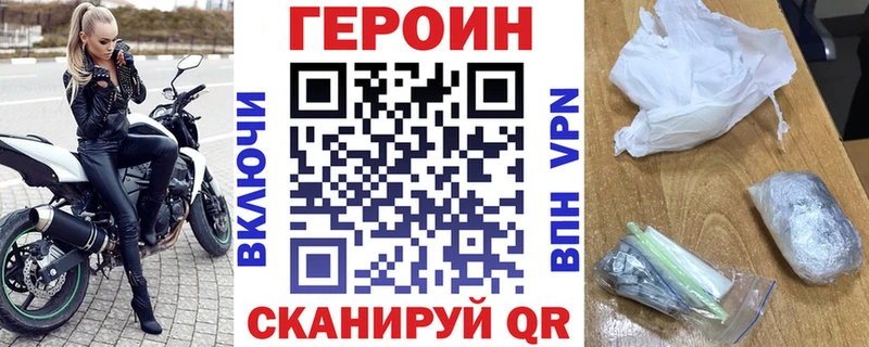 ГЕРОИН герыч  omg ссылки  Лиски 