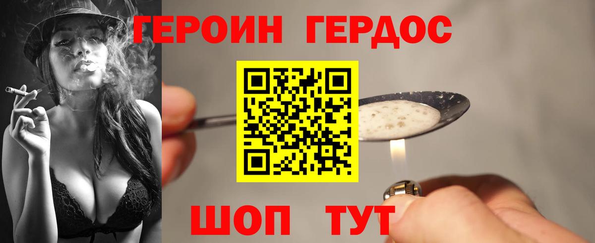 Лиски  Героин афганец  Вход с VPN 