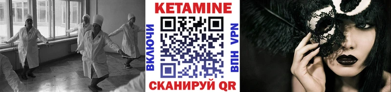 КЕТАМИН VHQ  Лиски 