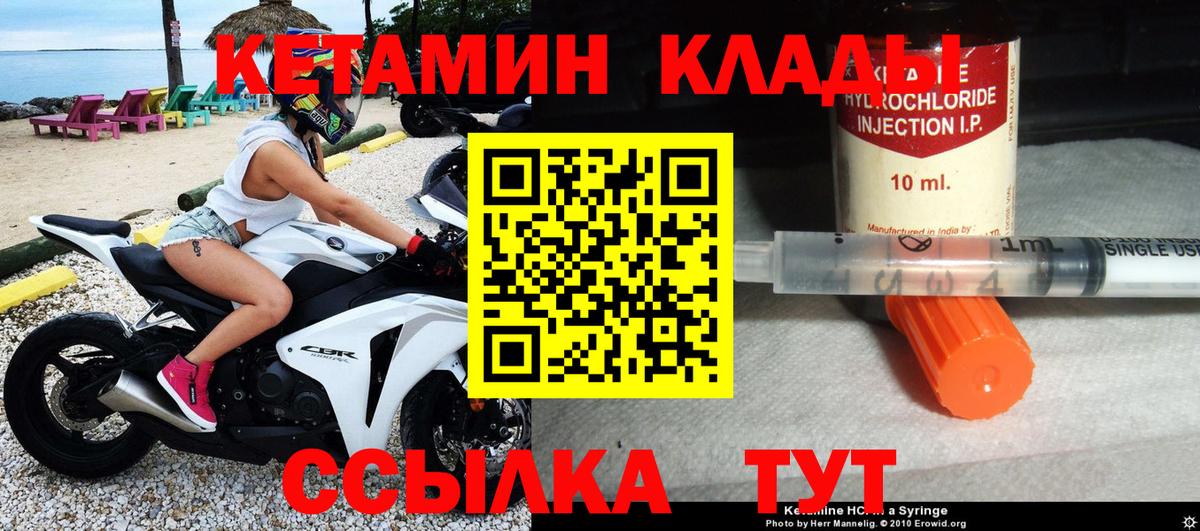 Лиски  КЕТАМИН VHQ  Вход с VPN 
