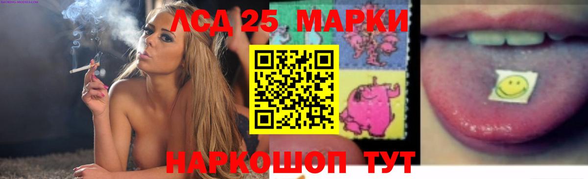 ЛСД экстази ecstasy Лиски