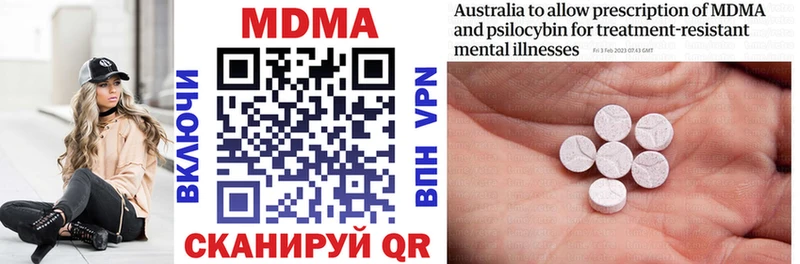 MDMA молли  Лиски 