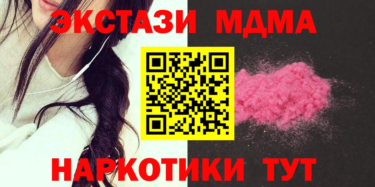 MDMA crystal Лиски