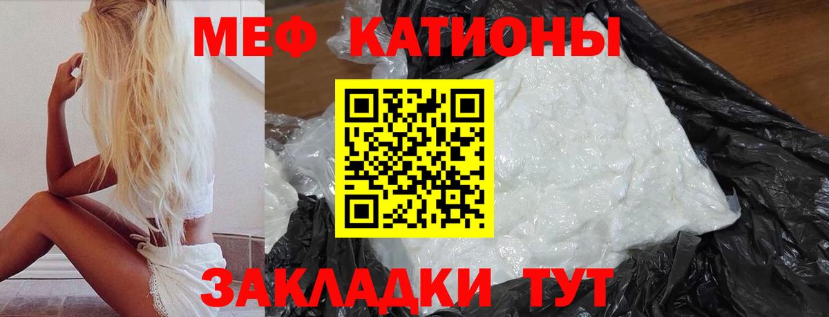 Меф мяу мяу мука Лиски