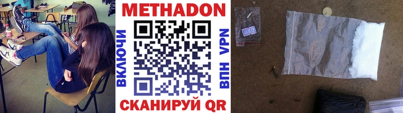 МЕТАДОН белоснежный  где купить   kraken онион  Лиски 