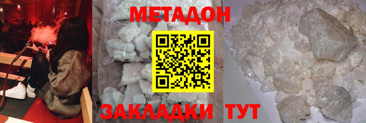 Лиски  Метадон мёд  Метадон кристалл  Вход с VPN 