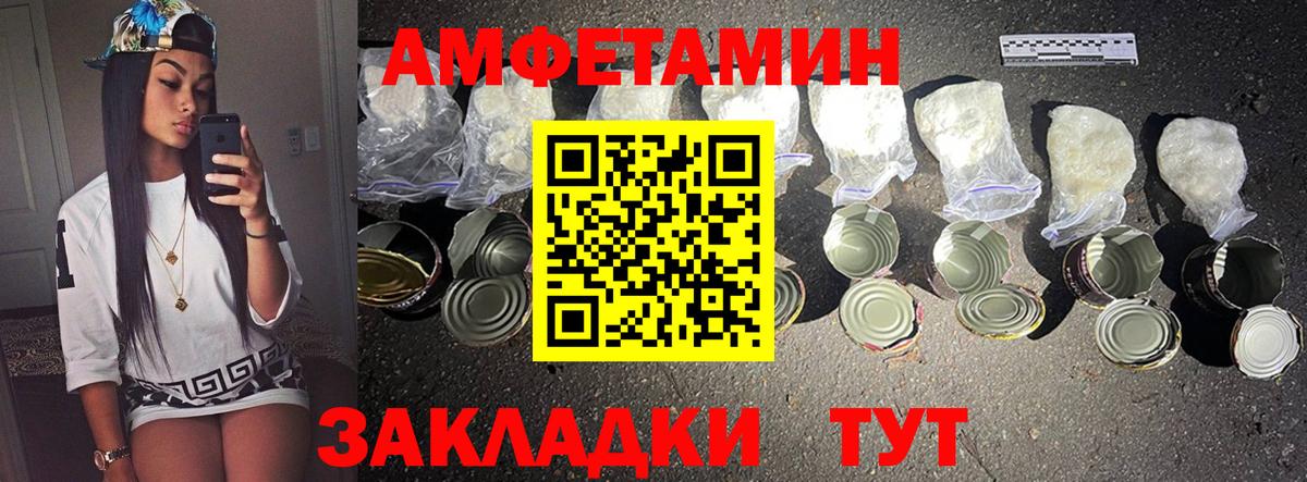 МЕТАМФЕТАМИН пудра Лиски
