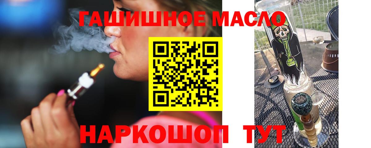 ТГК жижа Лиски