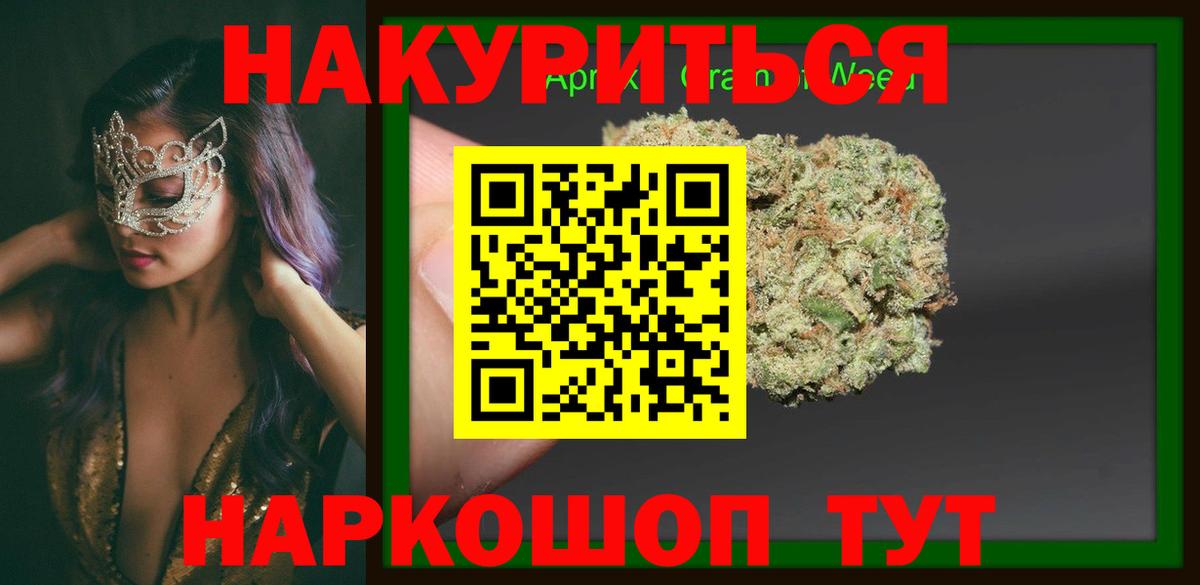Каннабис тримм  Шишки марихуана индика  МАРИХУАНА Amnesia  Вход с VPN  Лиски  Конопля сатива 
